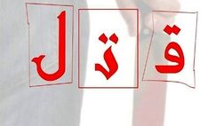 مرد خشمگین پس از قتل پسرش خودکشی کرد
