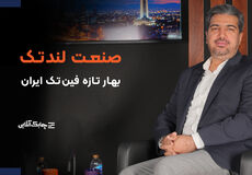 حجم بزرگی از تسهیلات خرد کشور به شیوه سنتی و از طریق نظام بانکی پرداخت می‌شود + فیلم