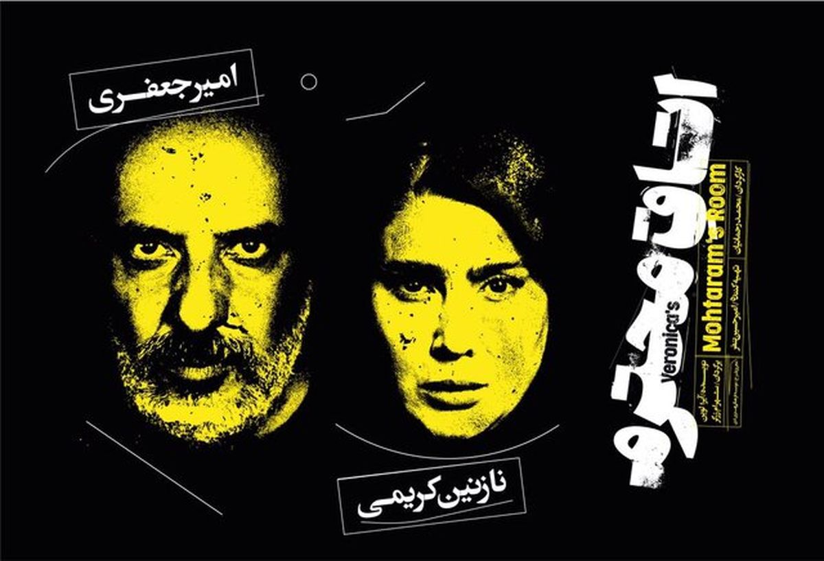 امیر جعفری با نمایش «اتاق محترم» روی صحنهی پردیس تئاتر شهرزاد میرود