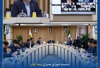 مرور عملکرد و ترسیم مسیر تحقق اهداف تا پایان سال
