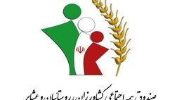 37 میلیارد ریال تسهیلات به مستمری‌بگیران صندوق بیمه کشاورزی استان مرکزی پرداخت شد
