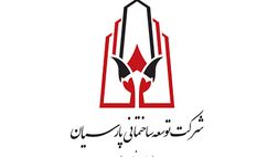 سود توسعه ساختمانی پارسیان  به مرز 2270 میلیارد تومان رسید