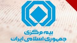ایجاد بسترهای لازم برای واریز مستقیم حق بیمه توسط بیمه‌گذاران به حساب شرکت‌های بیمه