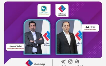 انتخاب مدیران شرکت بیمه ملت به دبیری کارگروه‌های تخصصی سندیکای بیمه‌گران ایران
