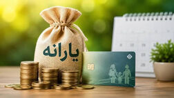 حضور ۲۸ میلیون ایرانی در دهک‌های پایین / ۱۳.۶ میلیون نفر در طبقه ثروتمندان