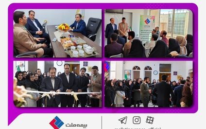 بیمه ملت بزرگترین مرکز فروش بیمه‌های عمر و سرمایه گذاری در جنوب کشور را افتتاح کرد
