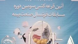 بیمه دی میزبان سومین دوره از مسابقات فوتسال صنعت بیمه
