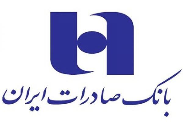 صادرات شفاف  سازی کرد