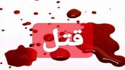 متهم جنایت در پاتوق معتادان، قتل را گردن نگرفت
