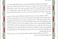 تقدیر قائم مقام وزیر کشور از اقدامات مدیرعامل بیمه ایران در مراسم وداع با پیکر رهبر شهید انقلاب
