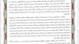 تقدیر قائم مقام وزیر کشور از اقدامات مدیرعامل بیمه ایران در مراسم وداع با پیکر رهبر شهید انقلاب
