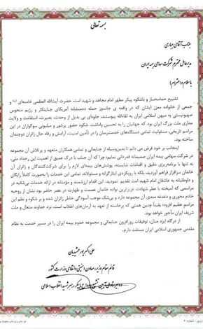 تقدیر قائم مقام وزیر کشور از اقدامات مدیرعامل بیمه ایران در مراسم وداع با پیکر رهبر شهید انقلاب
