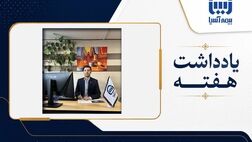  از شناخت محدودیت‌های خانواده تا طراحی خدمات بیمه‌ای مؤثر 


