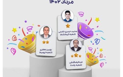 سه نماینده منتخب بیمه های زندگی تعاون
