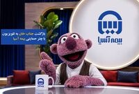 بازگشت «جناب‌خان» به تلویزیون با چتر حمایتی بیمه آسیا