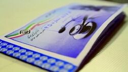 گرفتن فرانشیز از بیماران تأمین اجتماعی منتفی شده است