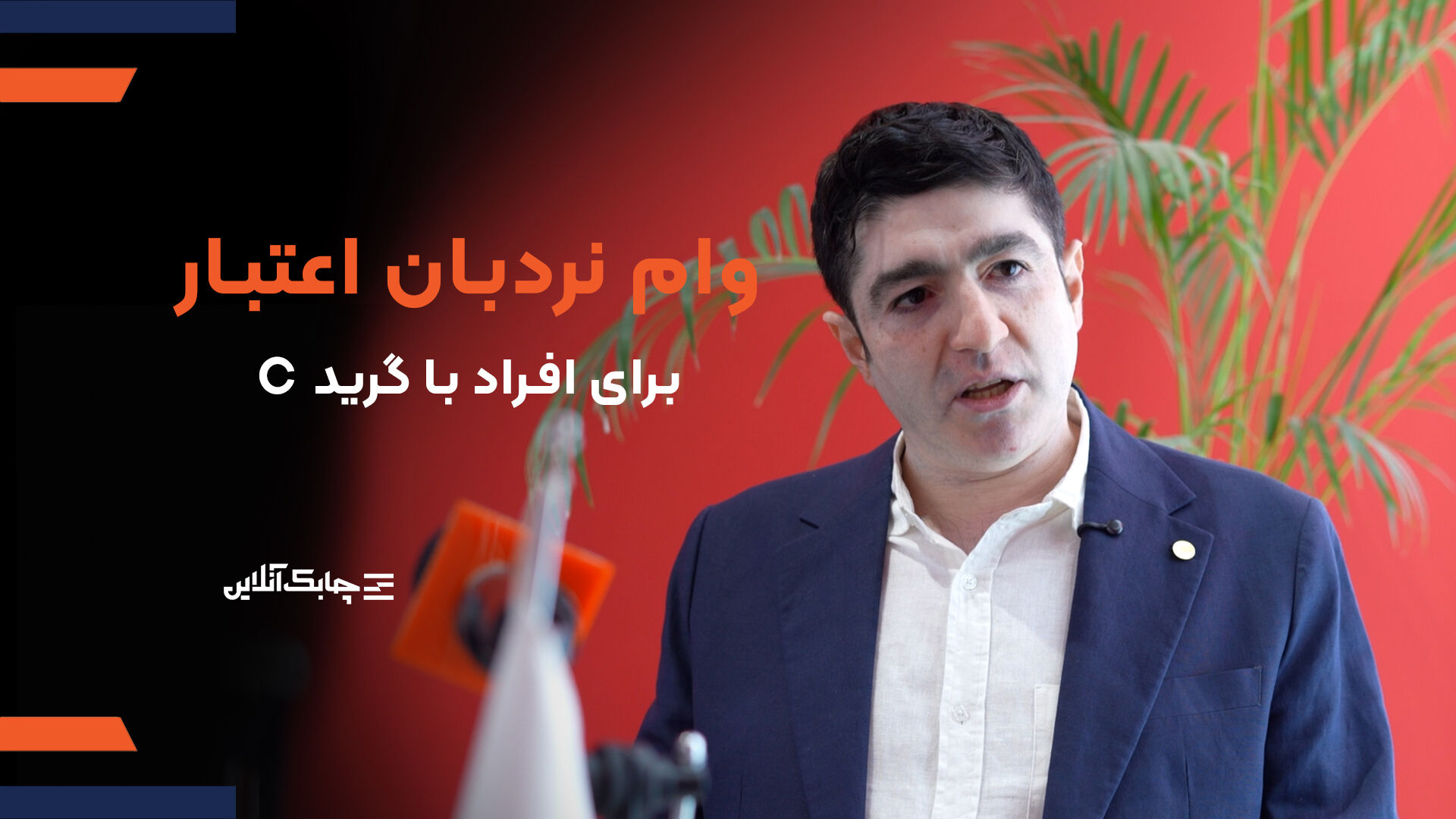 کاریزماپی با خدمات جدید مشتریان خود را غافلگیر می کند + فیلم