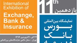 حضور چابک آنلاین در  نمایشگاه