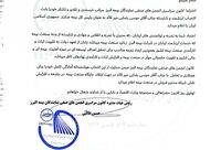 حمایت قاطع شبکه فروش بیمه البرز از انتصاب موسی رضایی در بیمه مرکزی
