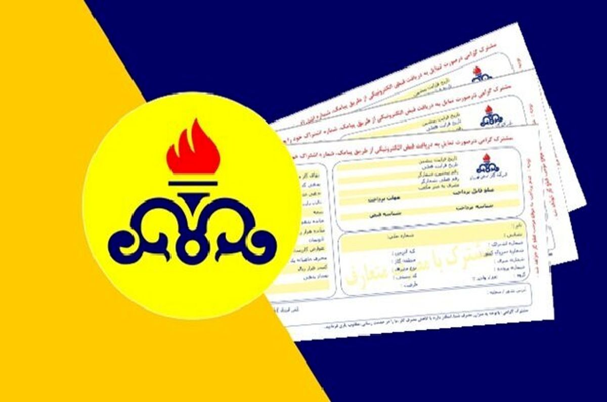 گاز برای بیش از ۹۰۰ هزار مشترک کمیته امداد و بهزیستی رایگان شد
