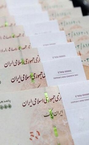 کف و سقف حقوق کارکنان دولت چقدر است؟ 