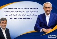 درخشش یاور فتح در جشنواره شهید رجایی
