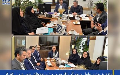 بازدید مدیرعامل بیمه آسیا از مدیریت بیمه‌های عمر و پس انداز

