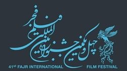 برندگان سیمرغ جشنواره فجر