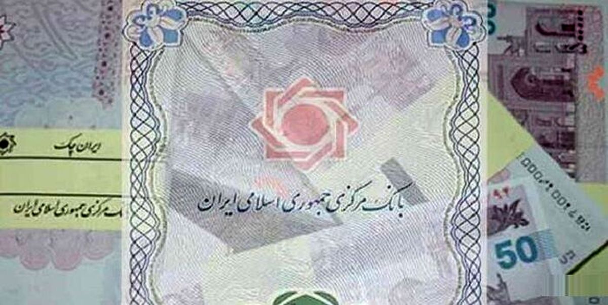 ۱۶۴ هزار میلیارد ریال اوراق گام توسط بانکهای عامل صادر شده است