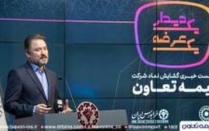 ارتقاء نماد بیمه تعاون به بازار فرابورس ایران/ تقدیر سرپرست فرابورس ایران از مدیرعامل بیمه تعاون