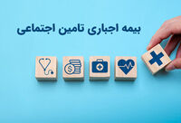 بیمه اجباری تامین اجتماعی چیست؟ شرایط، نرخ و افراد مشمول