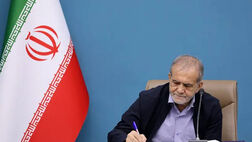 پزشکیان: امسال بیش از هر زمان دیگری به نوروز نیاز داریم؛ نوروزی که وحدت را نشان دهد