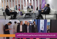 بازدید مدیرعامل و اعضای هیئت‌مدیره بیمه نوین از نمایشگاه الکامپ