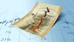 واریز سود سهام عدالت از امروز؛ حداکثر سود چقدر است؟
