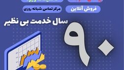 آغاز فصل تازه خدمت‌رسانی بیمه ایران با پوشش جنگ