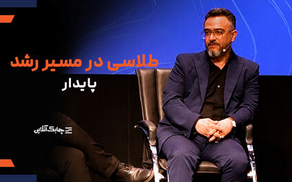 سخت گیری های رگولاتور برپلتفرم های آنلاین تمرکز ما را نسبت به رشد و توسعه کاهش داد + فیلم