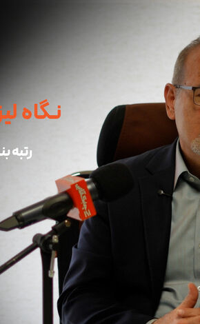 افزایش غیرقابل نرخ نکول درشرکت های لیزینگ با رتبه بندی اعتباری مشتریان رفع می شود + فیلم