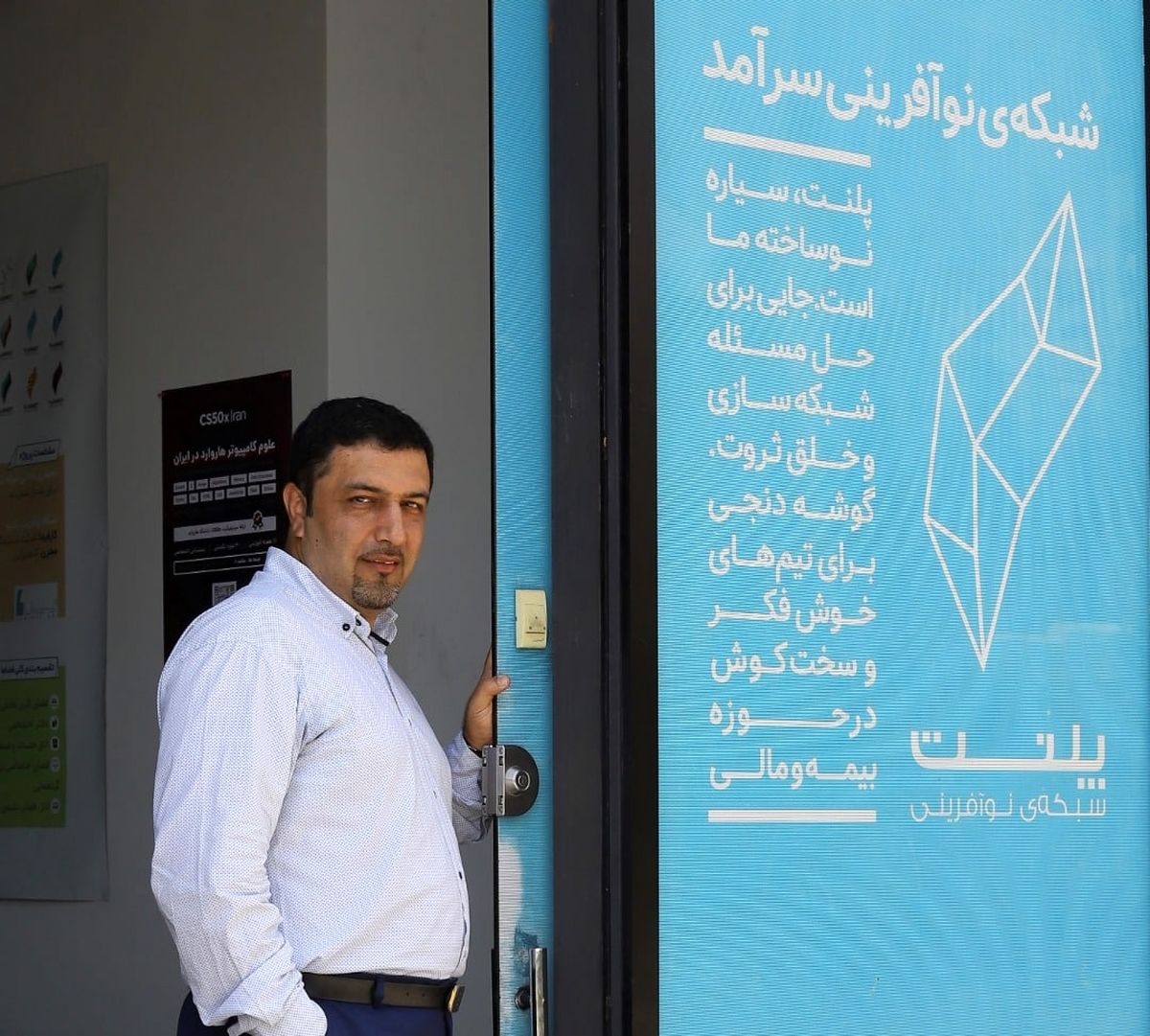 پلنت، پایگاه نوآفرینی برای همه فعالان صنعت بیمه است