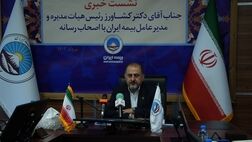 میزان رقم قطعی طلب بیمه ایران از بنیاد شهید مشخص شد