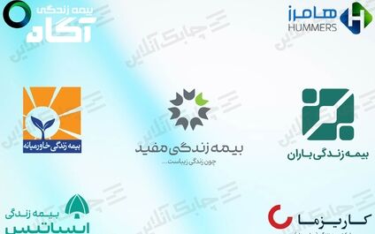 "باران" و "هامرز" از سه رقیب دیگر در بیمه زندگی جا ماندند + جدول