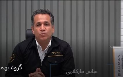 هیات مدیره لیزینگ بهمن به "عباس مارکلائی" خوش آمد گفت

