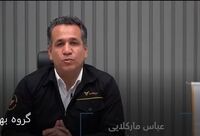 هیات مدیره لیزینگ بهمن به "عباس مارکلائی" خوش آمد گفت

