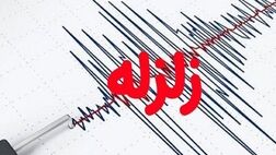  ارسال «هشدار زلزله» به تهرانی‌ها ۱۲ ثانیه قبل از وقوع! 