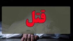 قتل نگهبان ساختمان به خاطر جنایت سیاه
