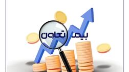 سرمایه "وتعاون" به ثبت رسید
