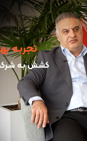 تجربه خوب مشتری نخستین اولویت کاری پرداخت الکترونیک سامان کیش  است + فیلم