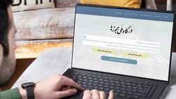 هشدار درگاه ملی مجوزها به دستگاه‌ها / فرآیند صدور خودکار آغاز می شود 