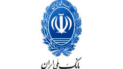 تسهیلات خرید دین بانک ملّی ایران 