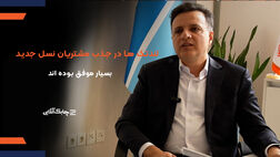 لندتک ها در زمینه جذب مشتریان نسل زد موفق بوده اند + فیلم