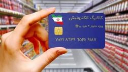 آغاز مرحله چهارم طرح کالابرگ از امروز + جزییات